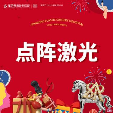 【点阵激光】科医人点阵激光丨可咨询了解适用部位·扫描验真丨1V1面诊