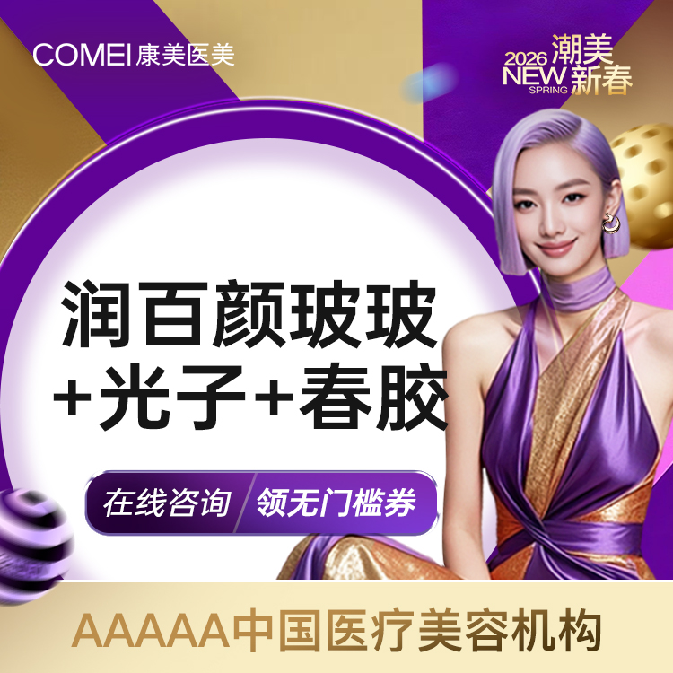 美白套餐【南京@毛静瑜】
