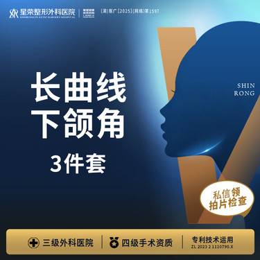 【下颌角切除】【私信领拍CT】长曲线下颌角+下颌缘、双下巴丨1V1面诊 丨私信了解治疗方案