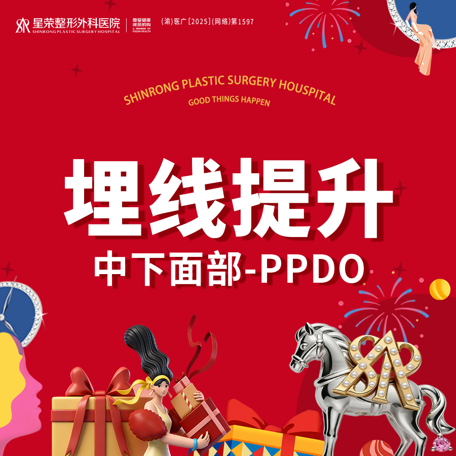 埋线丰苹果肌【重庆@郑胜】