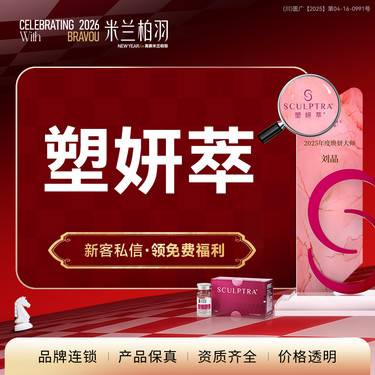 【玻尿酸】【天后童颜塑妍萃】刺激胶原再生 首批认证机构 全国前5双认证大师刘晶亲诊