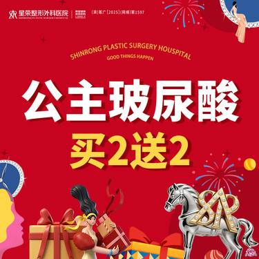 【玻尿酸】买二送二丨4支玻尿酸丨买2支公主送两支优缇丨可咨询了解适用部位·扫描验真