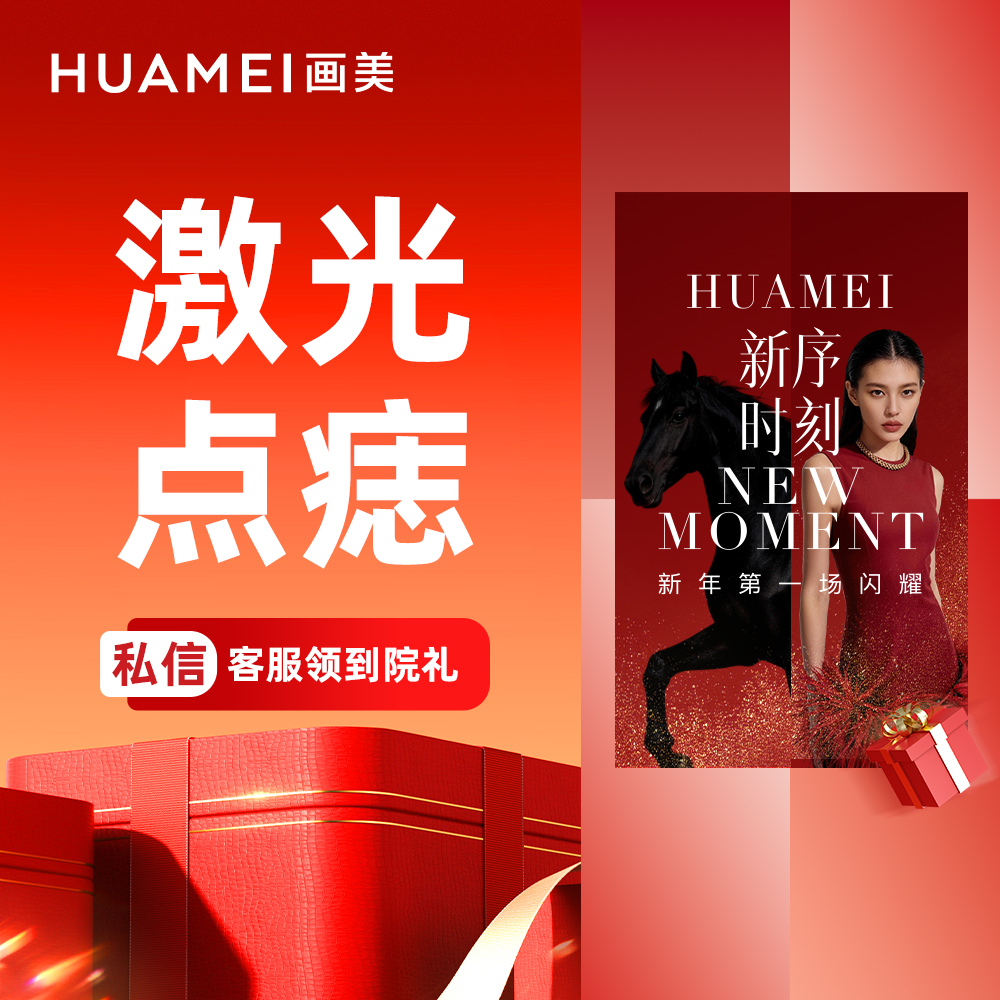 【激光点痣】激光点痣  限首颗【新客专享】