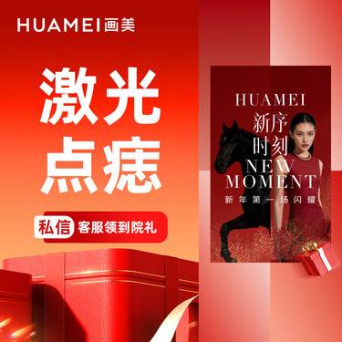 【激光点痣】激光点痣  限首颗【新客专享】