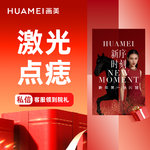 【激光点痣】激光点痣  限首颗【新客专享】