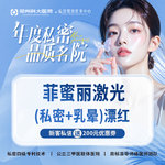 【私处漂红】【私密漂红套餐】乳晕+阴唇漂红丨尽享三点粉嫩诱惑   认证机构认证医师 