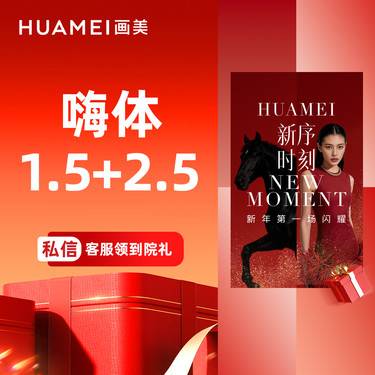 【嗨体淡化颈纹】嗨体颈纹套餐  1.5ml+2.5ml 颈部细纹【新客专享】