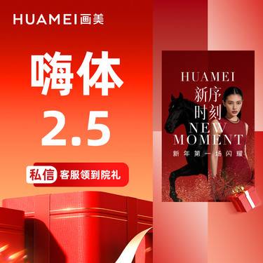 【微针水光】嗨体水光 2.5ml 面部补水保湿【新客专享】