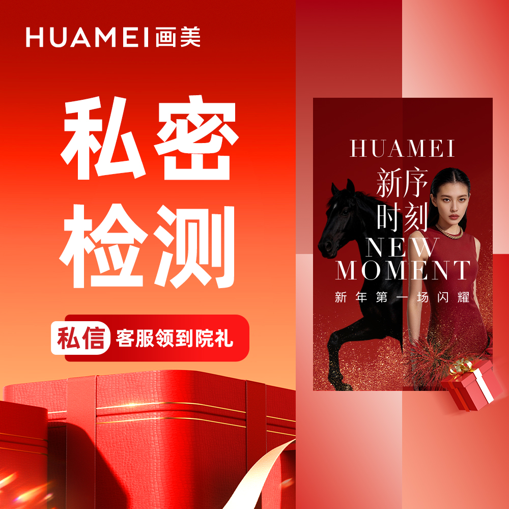 【女性私密检查】女性私密360检查 私密评估【新客专享】