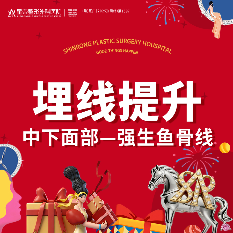 埋线提升【重庆@郑胜】