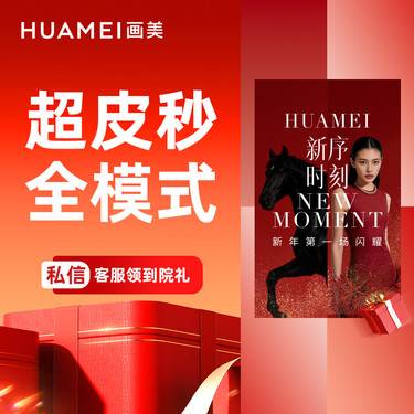 【超皮秒】PicoWay超皮秒 全模式 【新客专享】