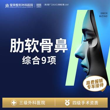 【鼻部多项】半肋鼻综合9项丨膨体丨1V1面诊丨私信了解治疗方案