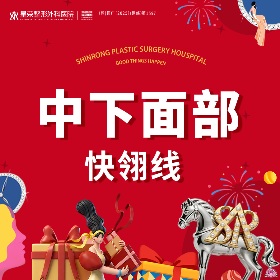 埋线提升【重庆@郑胜】