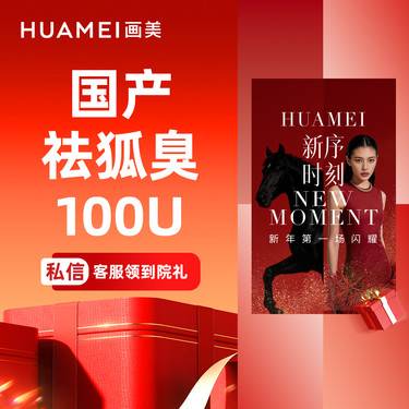 【注射除腋臭】国产100U 腋臭狐臭/腋下异味/多汗【新客专享】