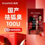 【注射除腋臭】国产 100单位，国产100U 腋臭狐臭/腋下异味/多汗【新客专享】