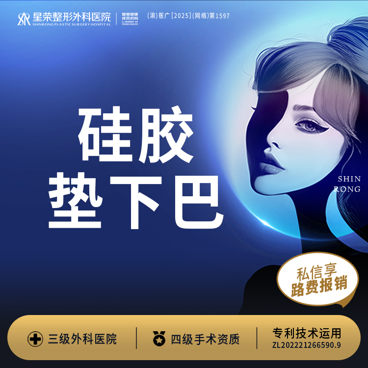 【膨体垫下巴】硅胶垫下巴丨1V1面诊丨私信了解治疗方案丨私信预约