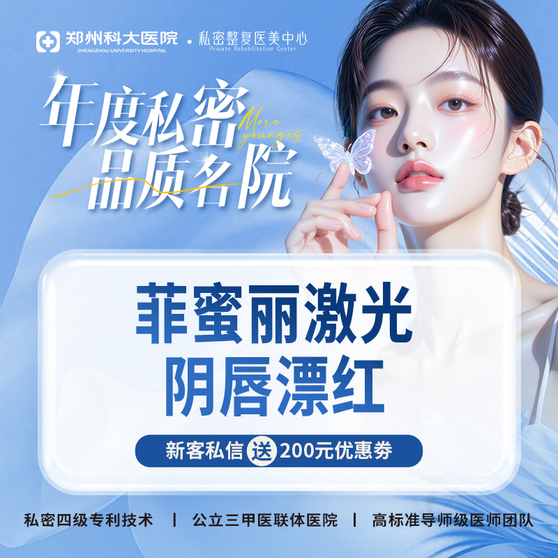 私处漂红【郑州@张红歌】