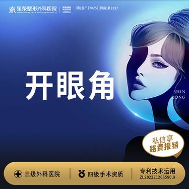 【开内眼角】开内眼角丨私信了解治疗方案丨1V1面诊 