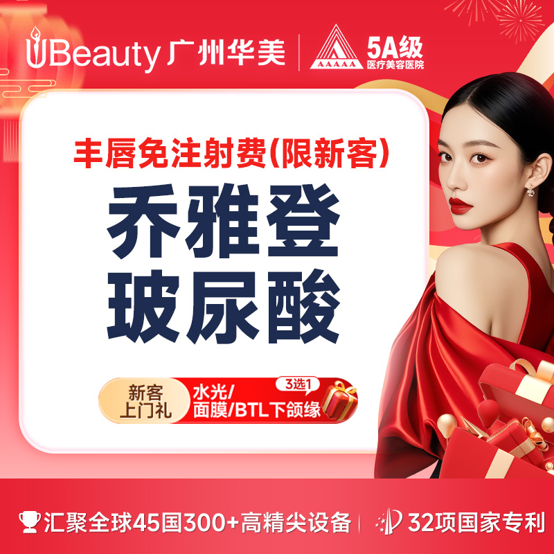 玻尿酸【广州@邓恒】