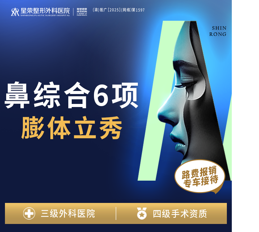 【硅胶隆鼻】赠：鼻唇角丨鼻综合6项丨立秀假体丨私信了解治疗方案丨1V1面诊