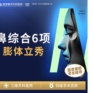 【硅胶隆鼻】赠：鼻唇角丨鼻综合6项丨立秀假体丨私信了解治疗方案丨1V1面诊