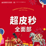 【皮秒激光】超皮秒面部丨可咨询了解适用部位·扫描验真丨1V1面诊