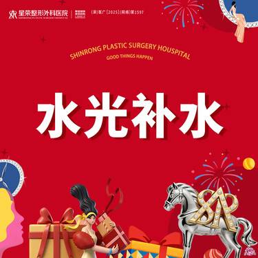 【清洁水光补水】水光补水丨术唯可丨私信了解治疗方案丨扫描验真丨1V1面诊丨正品可查 