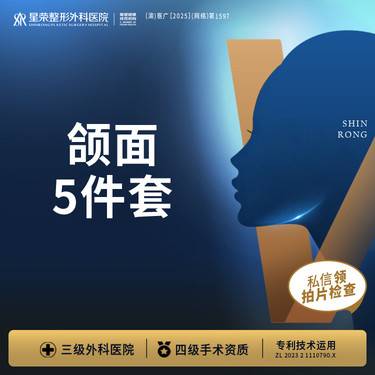 【下颌角切除】【私信领拍CT】下颌角5件套丨私信了解治疗方案丨1V1面诊 