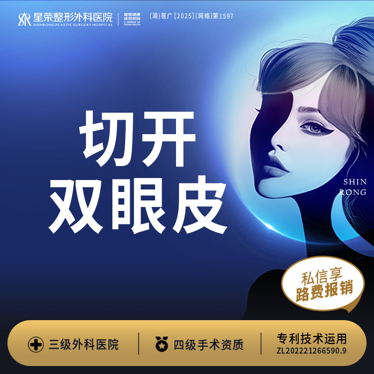 【全切双眼皮】切开双眼皮丨私信了解治疗方案丨1V1面诊 