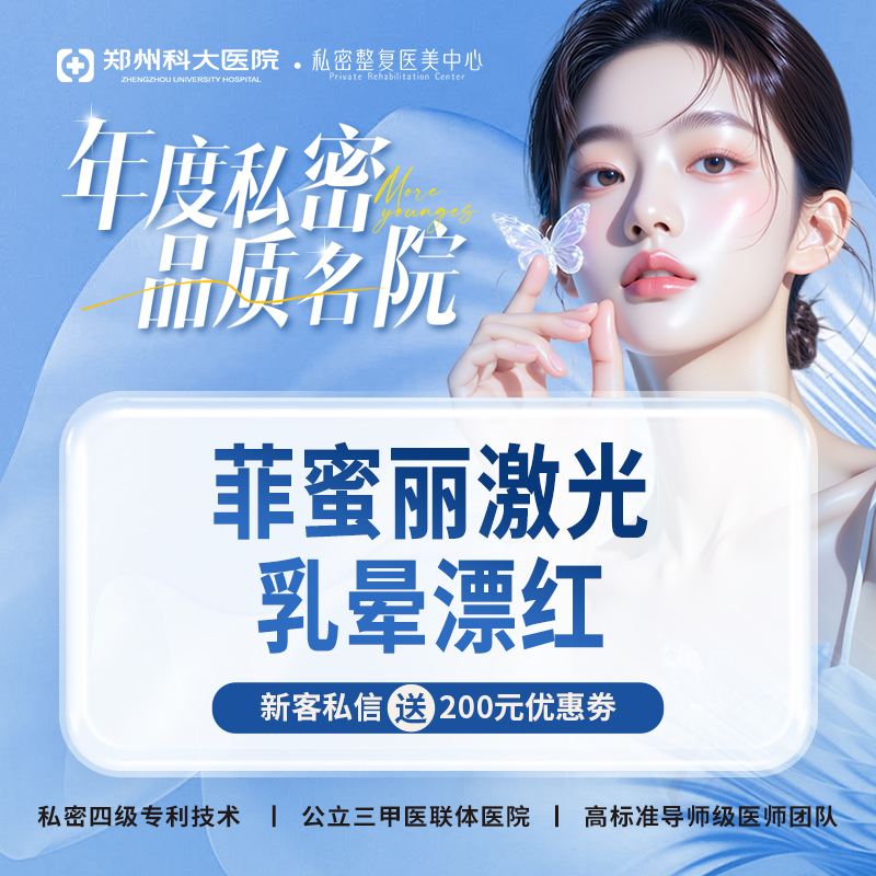 私处漂红【郑州@张红歌】