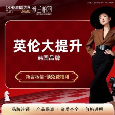 【除皱瘦脸】【韩国品牌100单位】英伦大提升打法 外轮廓重塑紧致 进阶导师亲诊 可视化配药整形项目图片