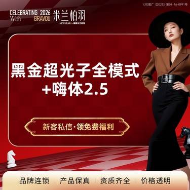 【补水套餐】【升级版光子】深层补水/高舒适度/嫩肤提亮/改善肤质 仪器可扫码验真 