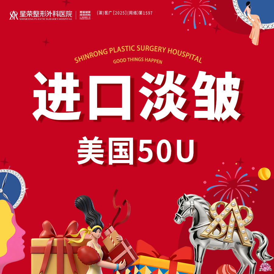 【瘦脸除皱】美国进口淡皱丨可咨询了解适用部位·扫描验真丨1V1面诊