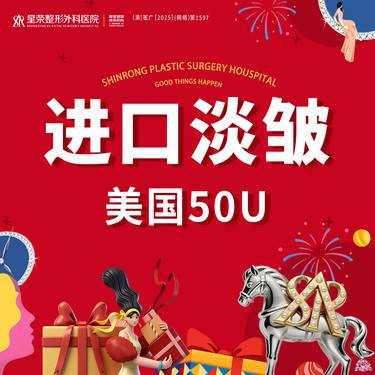 【瘦脸除皱】美国进口淡皱丨可咨询了解适用部位·扫描验真丨1V1面诊