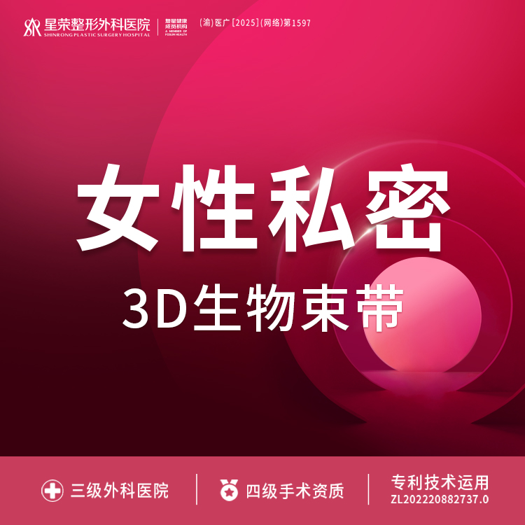 紧缩阴道【重庆@谭加】