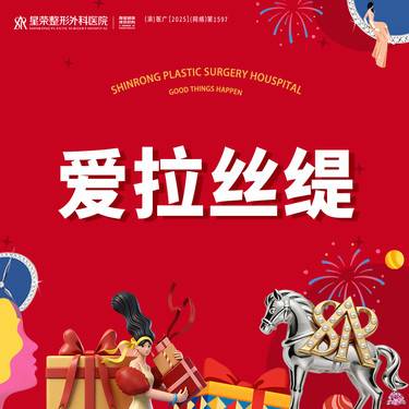 【玻尿酸】爱拉丝缇玻尿酸丨1V1面诊丨私信了解治疗方案丨正品可查 