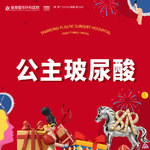 【玻尿酸】公主Volume 1ml，公主玻尿酸丨正品可查 丨1V1面诊丨私信了解治疗方案