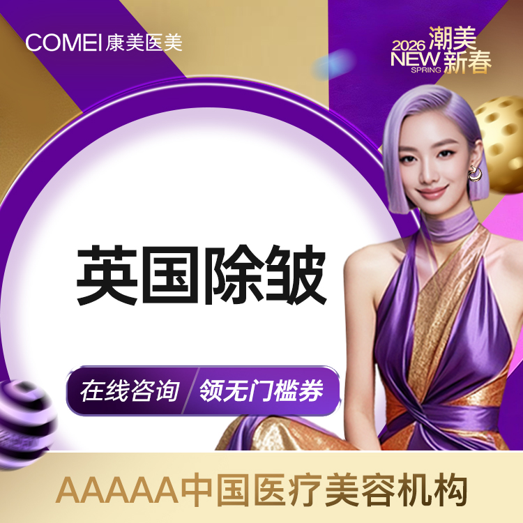 除皱瘦脸【南京@刘永红】