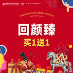 【童颜针注射】买一送一丨回颜臻丨1V1面诊丨私信了解治疗方案