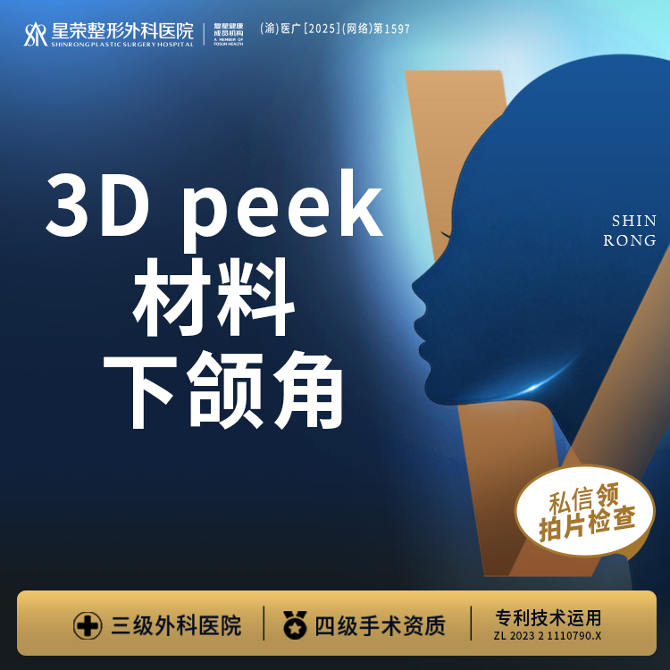 轮廓修复术【重庆@刘正茂】