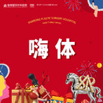 【玻尿酸】嗨体 4ml，嗨体熊猫丨嗨体1.5ML+嗨体2.5ML丨1V1面诊丨私信了解治疗方案