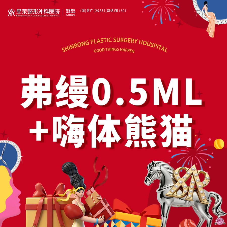 胶原蛋白填充【重庆@郑胜】