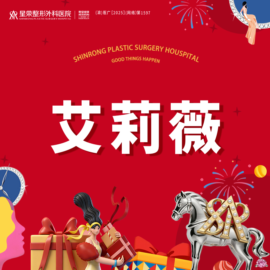 【玻尿酸】艾莉薇玻尿酸丨1V1面诊丨私信了解治疗方案丨正品可查