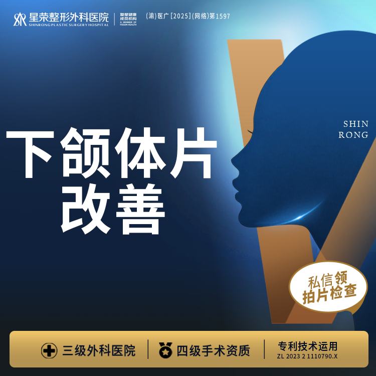 下颌角整形【重庆@刘正茂】