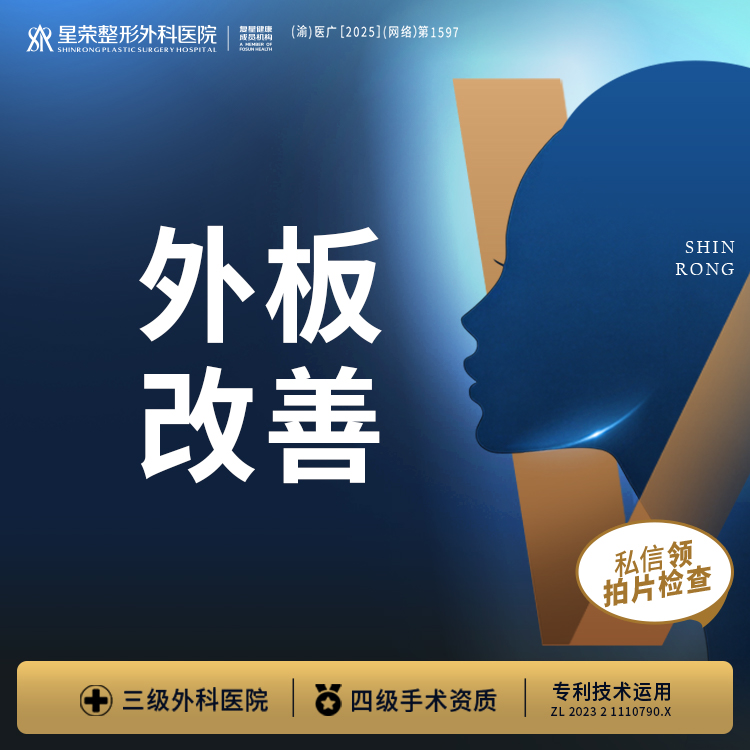 下颌角整形【重庆@刘正茂】