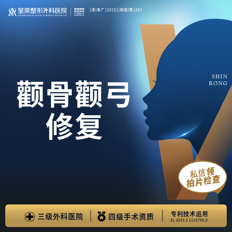 轮廓修复术【重庆@刘正茂】