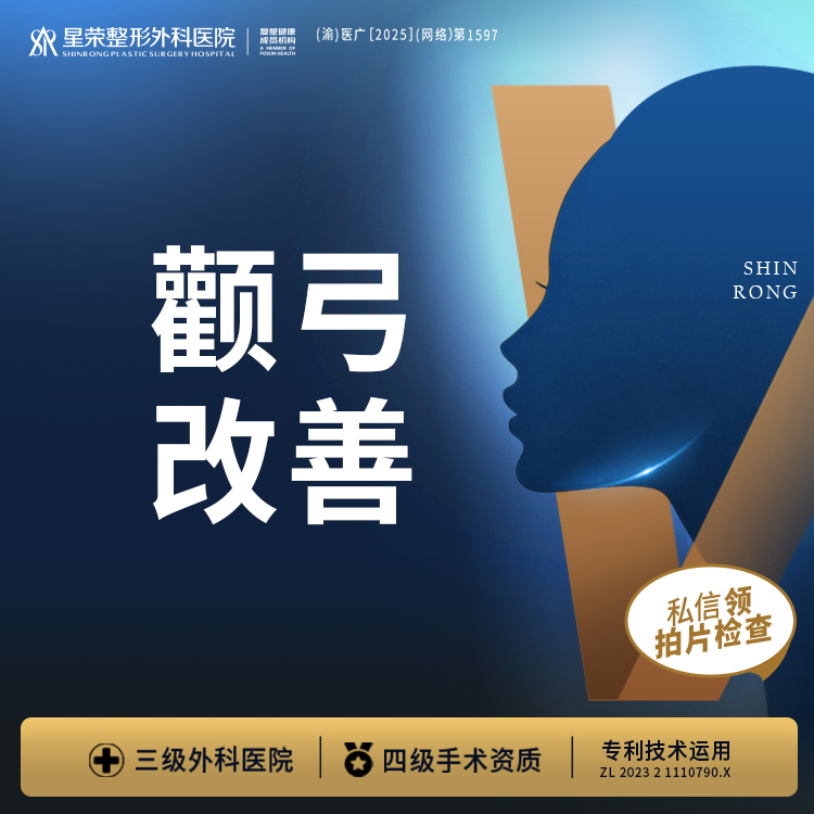 【颧弓降低】【私信领拍CT】颧弓改善丨1V1面诊丨私信了解治疗方案