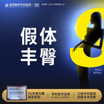 【假体丰臀】假体丰臀丨1V1面诊丨私信了解治疗方案