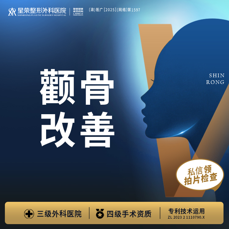 【颧骨内推】【私信领拍CT】颧骨改善丨1V1面诊丨私信了解治疗方案