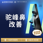 【驼峰鼻矫正】驼峰鼻改善丨1V1面诊丨私信了解治疗方案